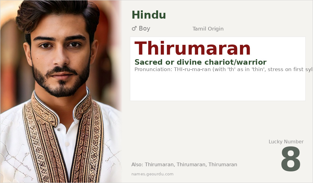 Thirumaran Name Meaning and Details