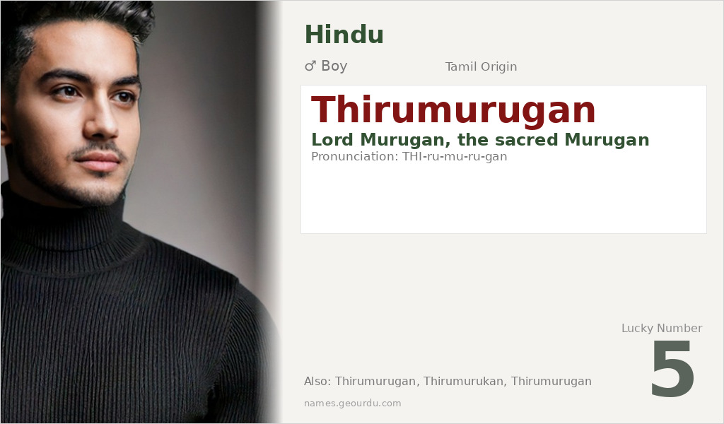 Thirumurugan Name Meaning and Details