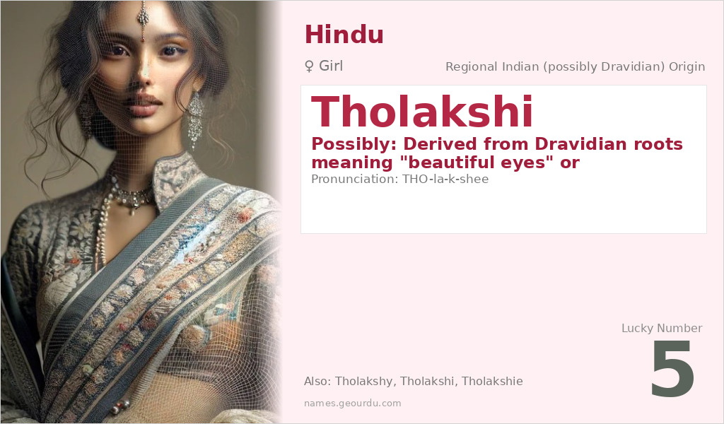 Tholakshi Name Meaning and Details