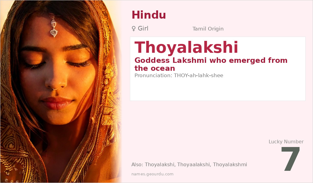 Thoyalakshi Name Meaning and Details