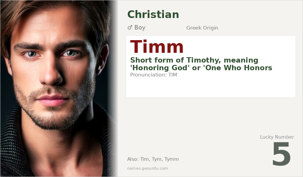 Timm Name Meaning and Details