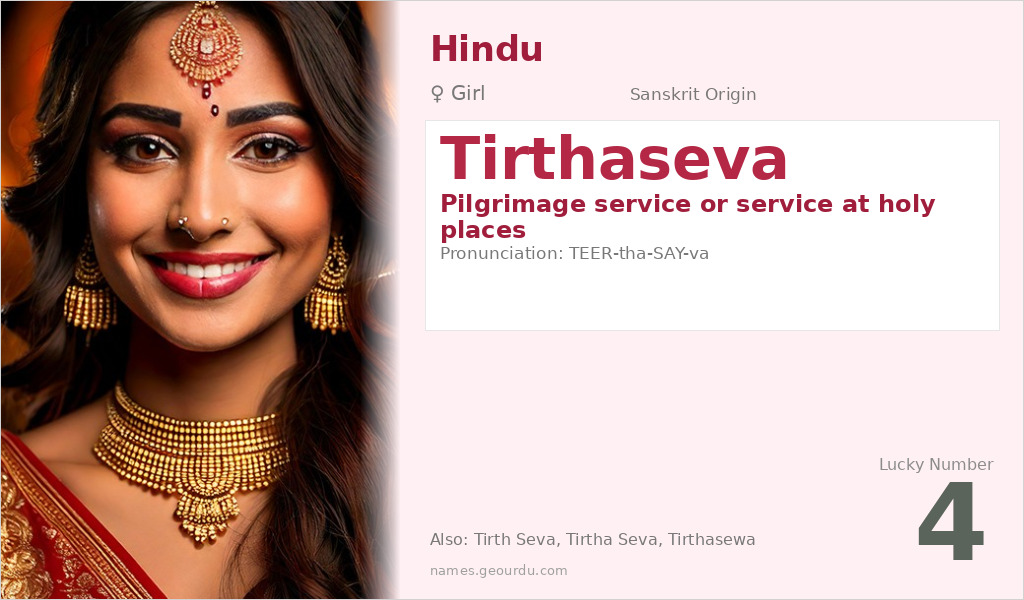 Tirthaseva Name Meaning and Details