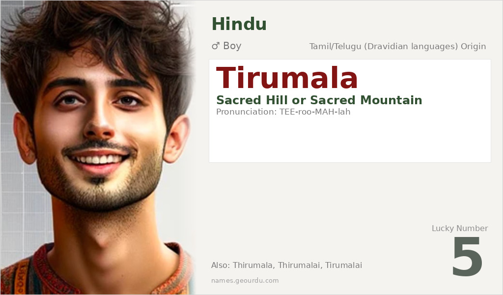 Tirumala Name Meaning and Details
