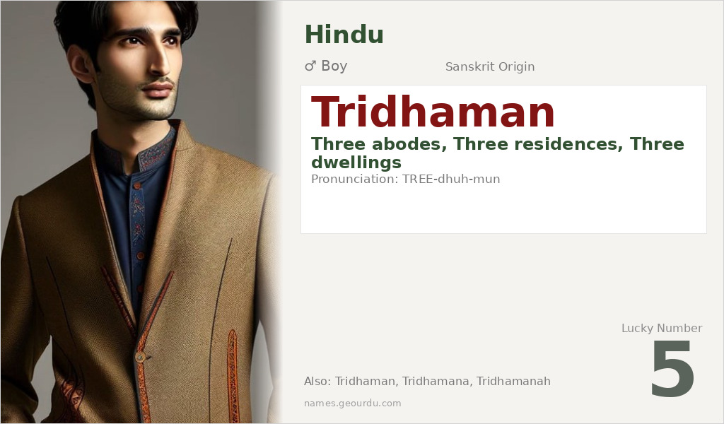 Tridhaman Name Meaning and Details