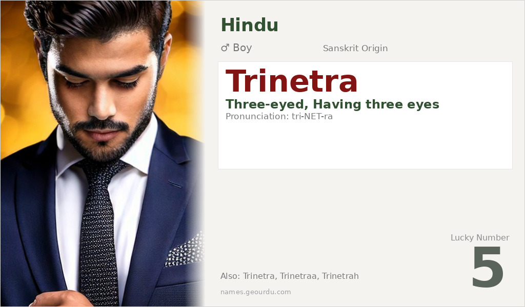 Trinetra Name Meaning and Details