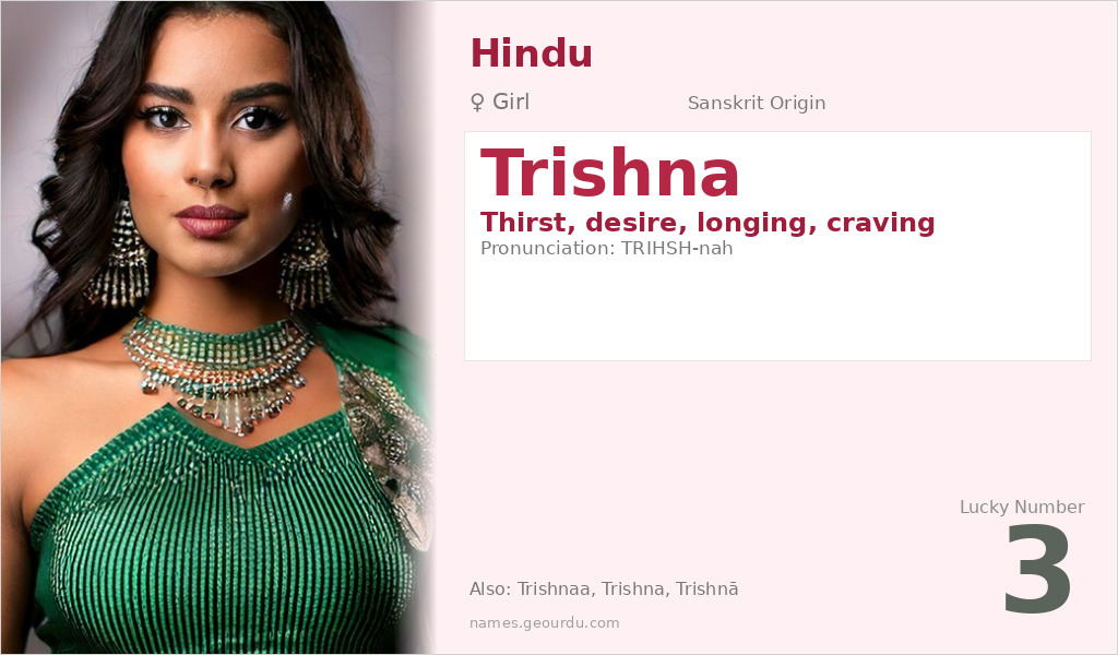 Trishna Name Meaning and Details