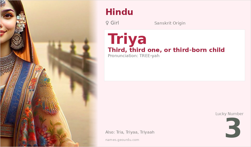 Triya Name Meaning and Details