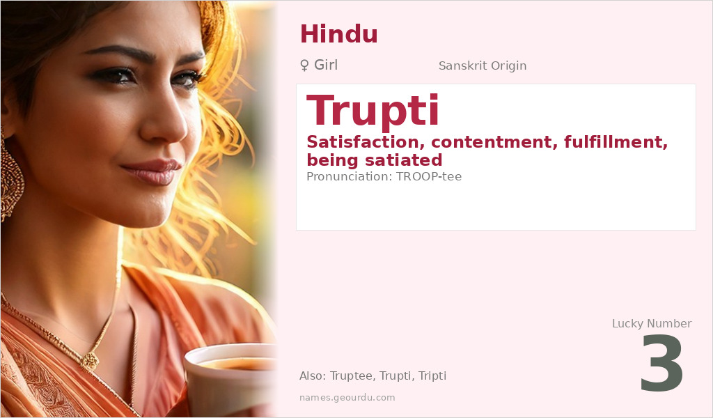 Trupti Name Meaning and Details