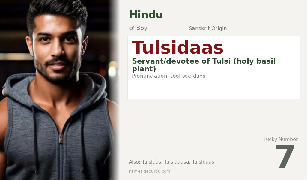 Tulsidaas Name Meaning and Details