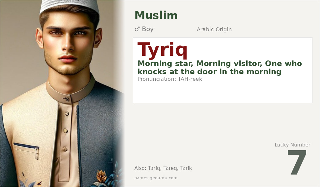 Tyriq Name Meaning and Details