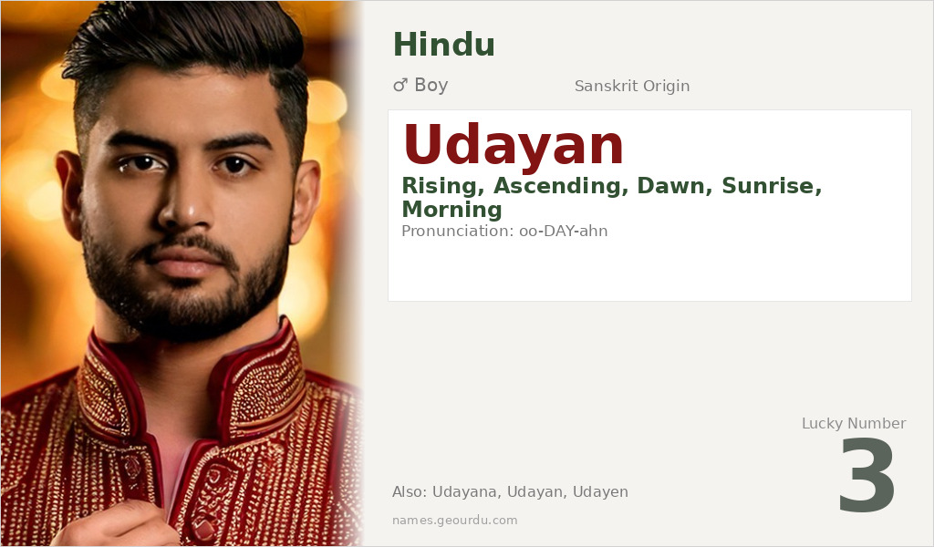 Udayan Name Meaning and Details