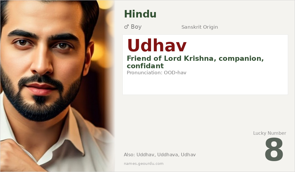 Udhav Name Meaning and Details