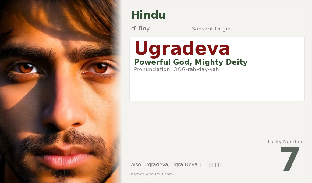 Ugradeva Name Meaning and Details