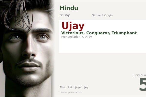Ujay Name Meaning — Sanskrit Origin, Boy Name & Details (2025)