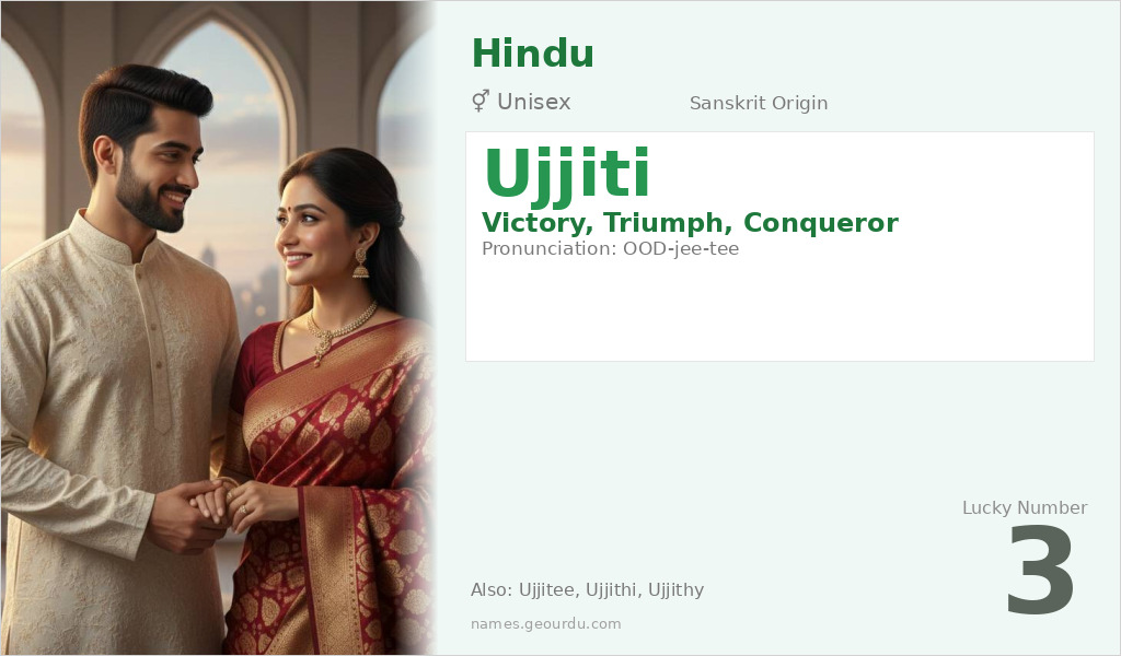 Ujjiti Name Meaning and Details