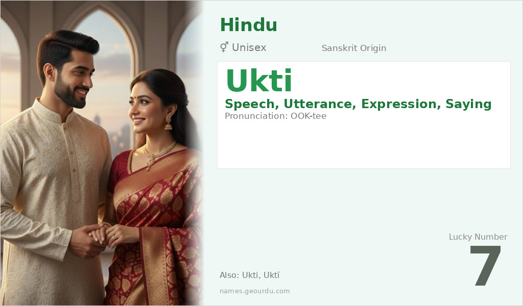 Ukti Name Meaning and Details