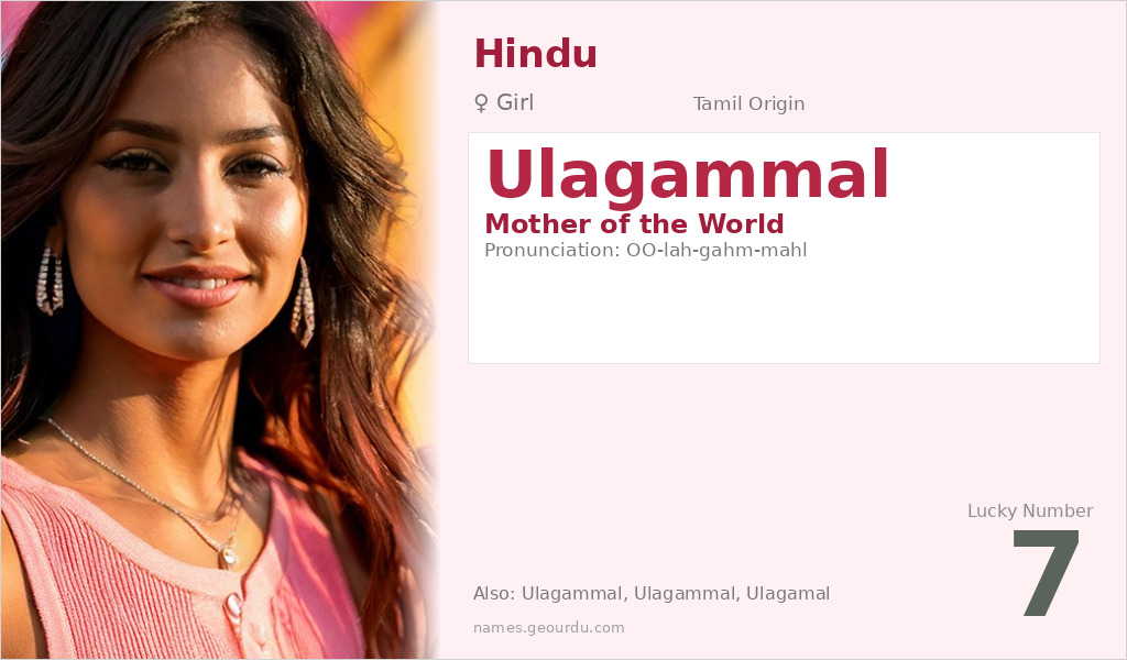 Ulagammal Name Meaning and Details