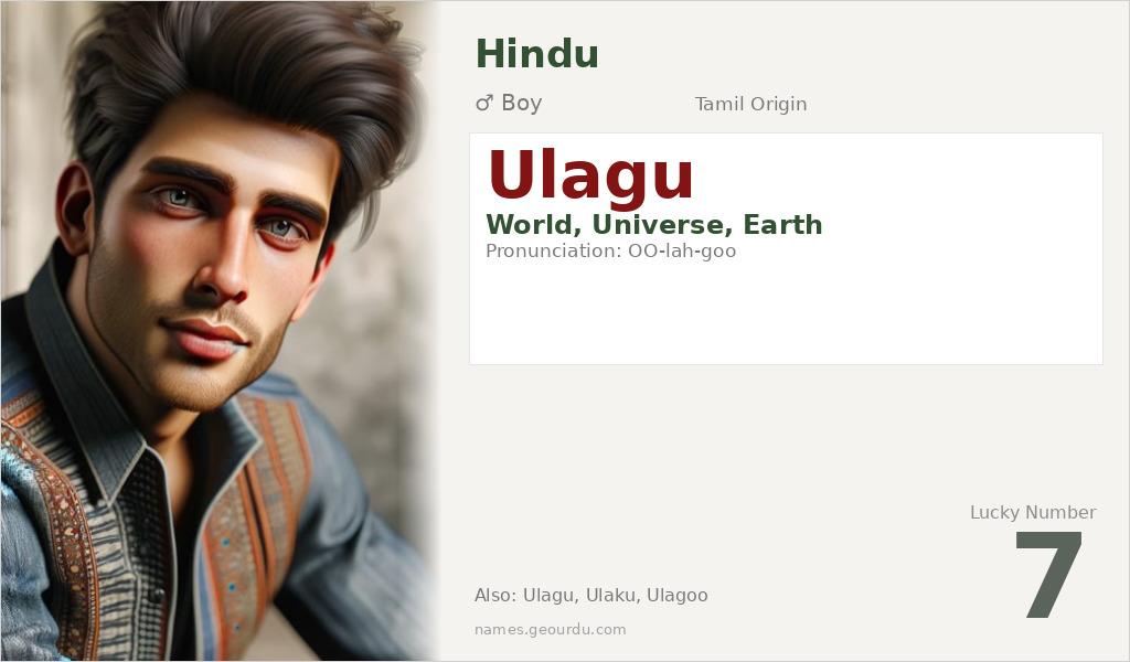 Ulagu Name Meaning and Details