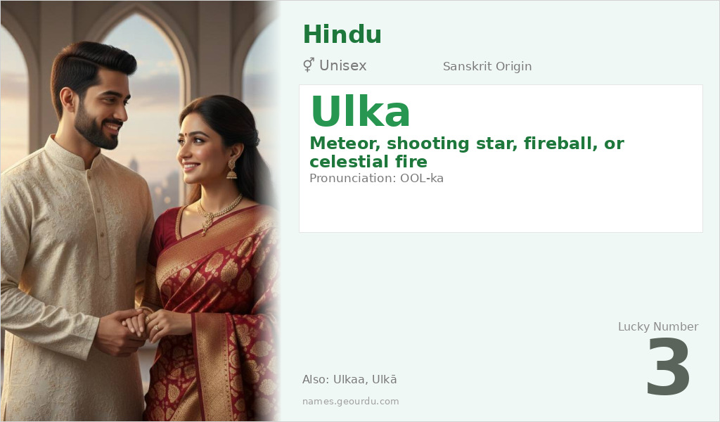 Ulka Name Meaning and Details