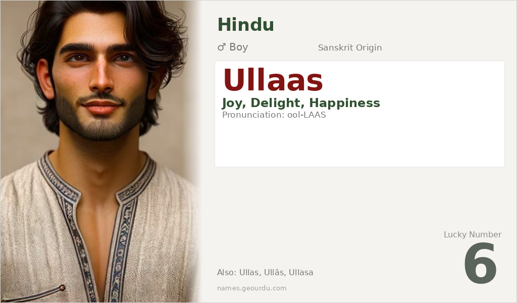 Ullaas Name Meaning and Details