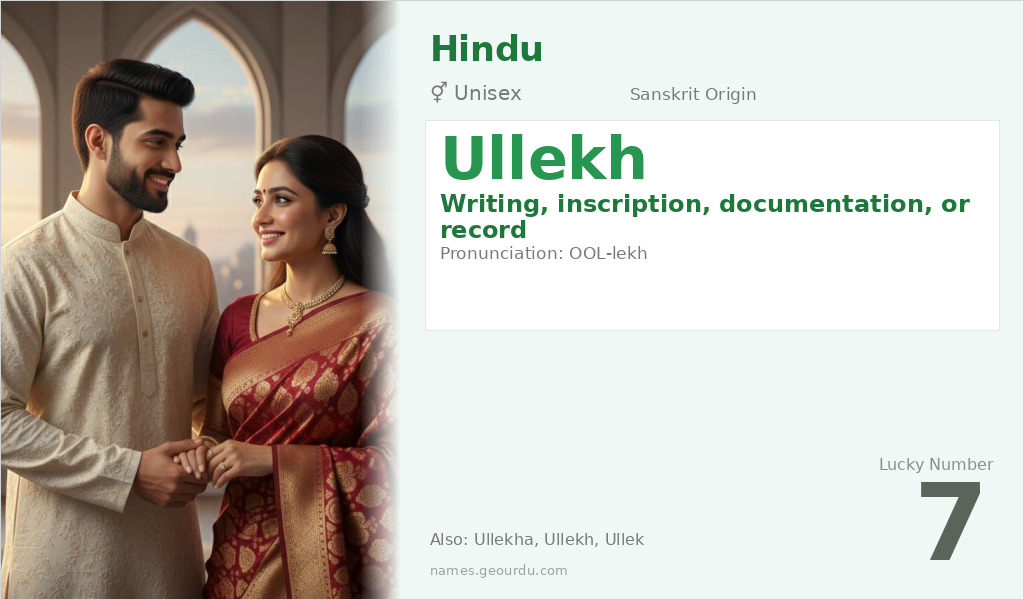 Ullekh Name Meaning and Details