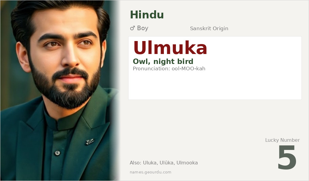 Ulmuka Name Meaning and Details