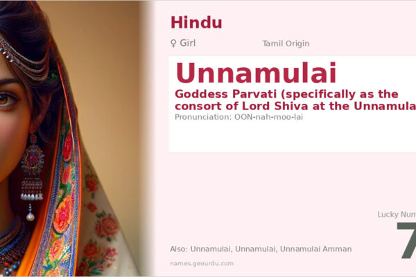 Unnamulai Meaning — Tamil Origin, Goddess Parvati & Details (2025)