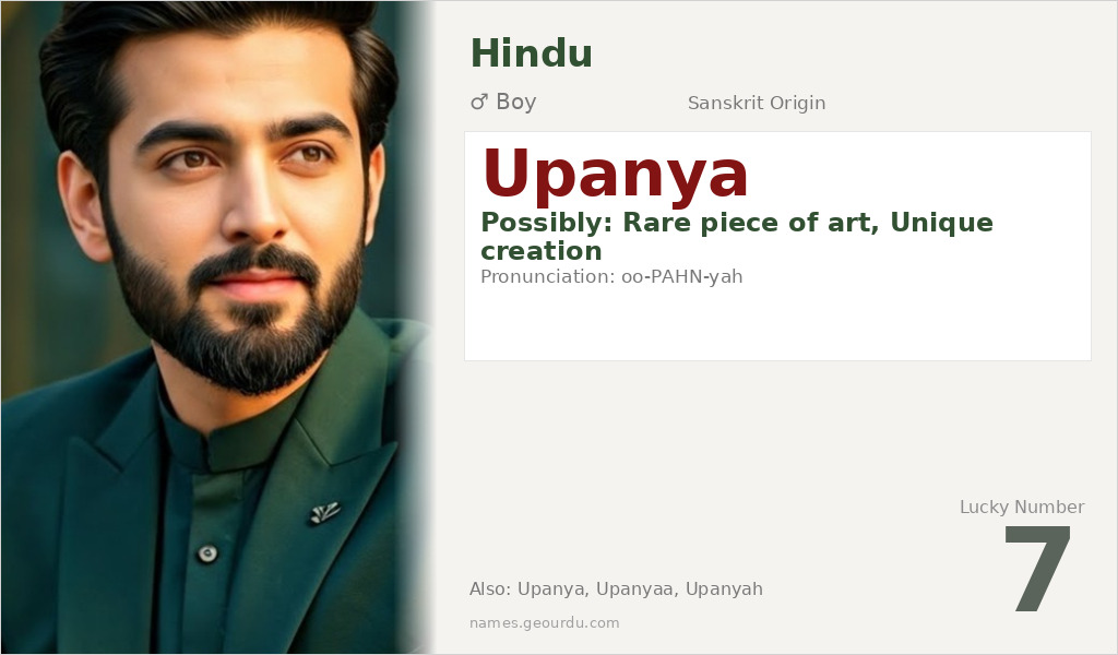 Upanya Name Meaning and Details