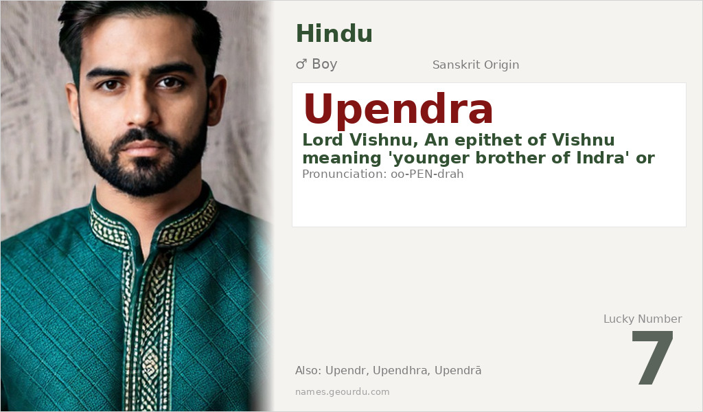 Upendra Name Meaning and Details