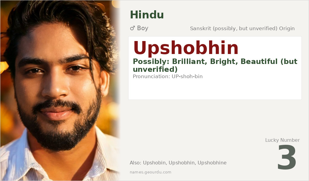 Upshobhin Name Meaning and Details