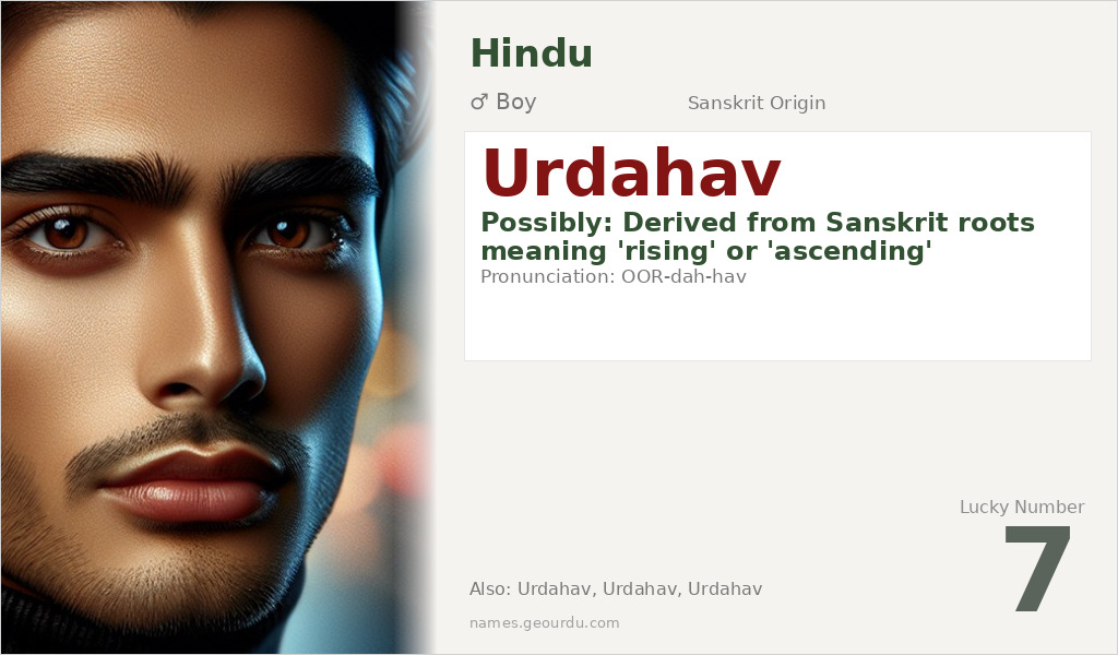 Urdahav Name Meaning and Details