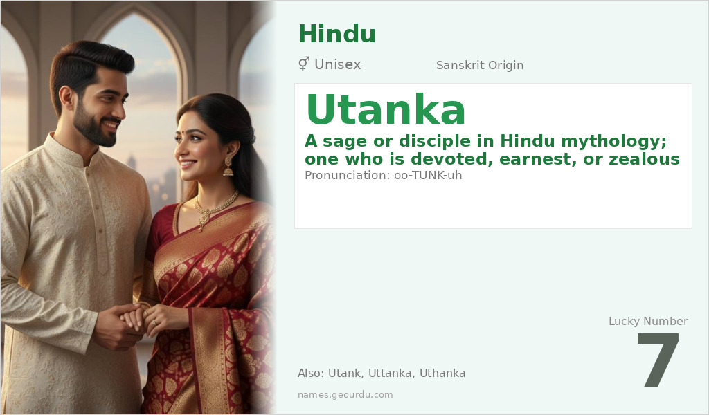 Utanka Name Meaning and Details