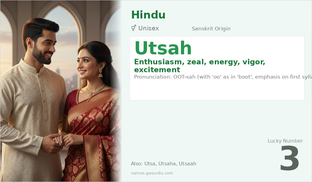 Utsah Name Meaning and Details