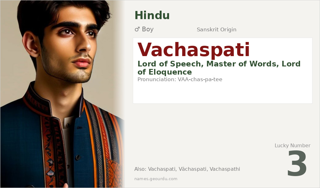 Vachaspati Name Meaning and Details