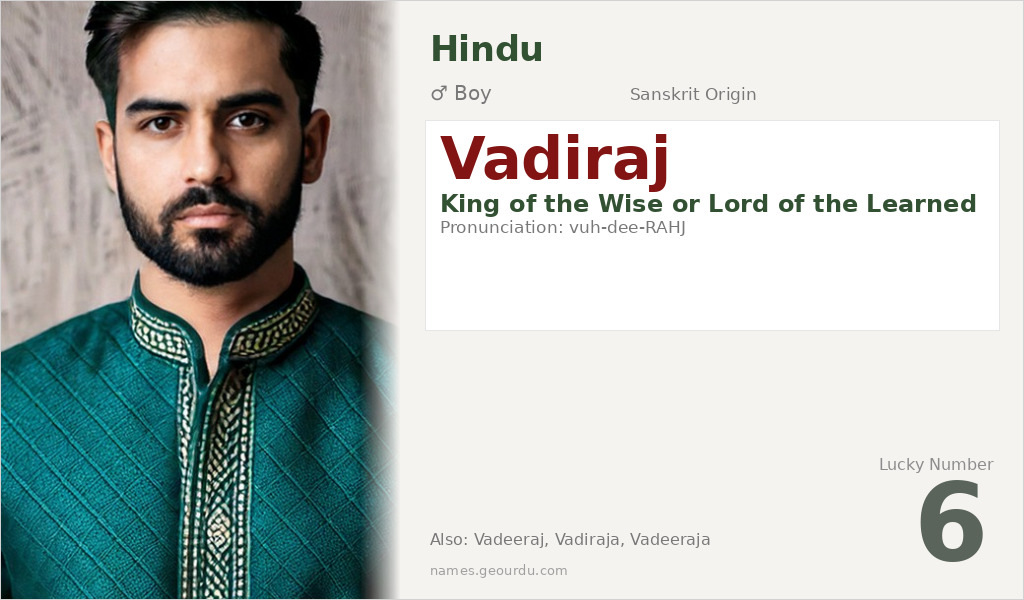 Vadiraj Name Meaning and Details