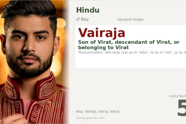 Vairaja Name Meaning — Sanskrit Origin, Boy Hindu Name & Details (2025)