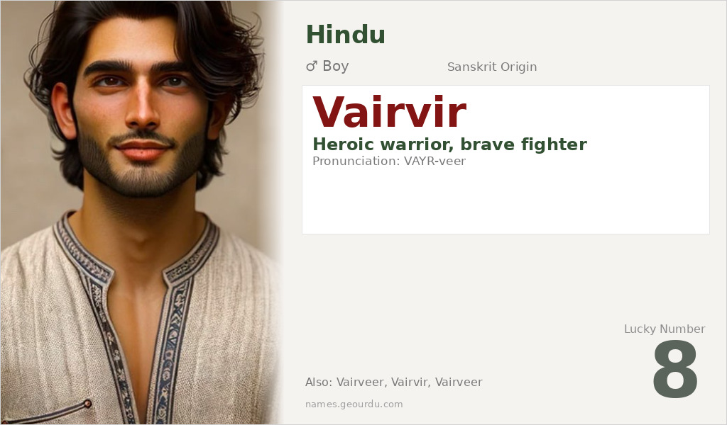 Vairvir Name Meaning and Details