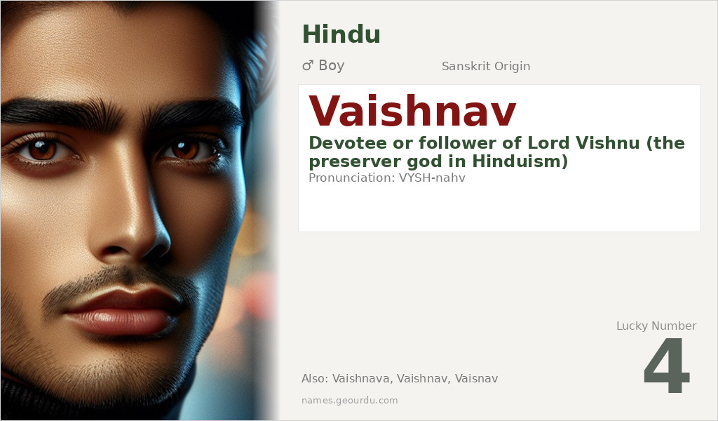 Vaishnav Name Meaning and Details