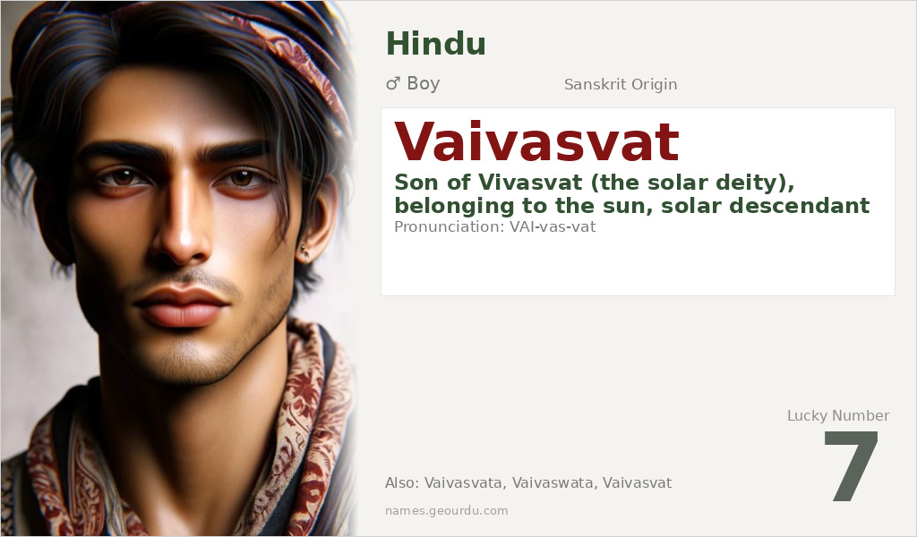Vaivasvat Name Meaning and Details