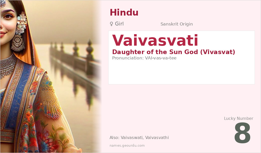 Vaivasvati Name Meaning and Details