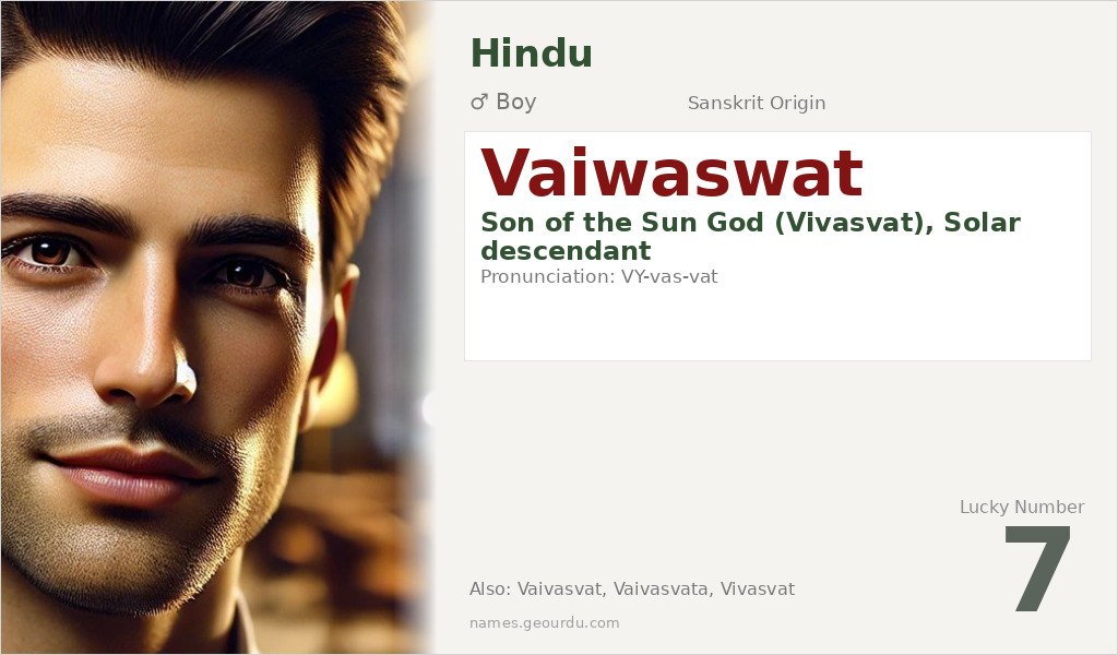 Vaiwaswat Name Meaning and Details