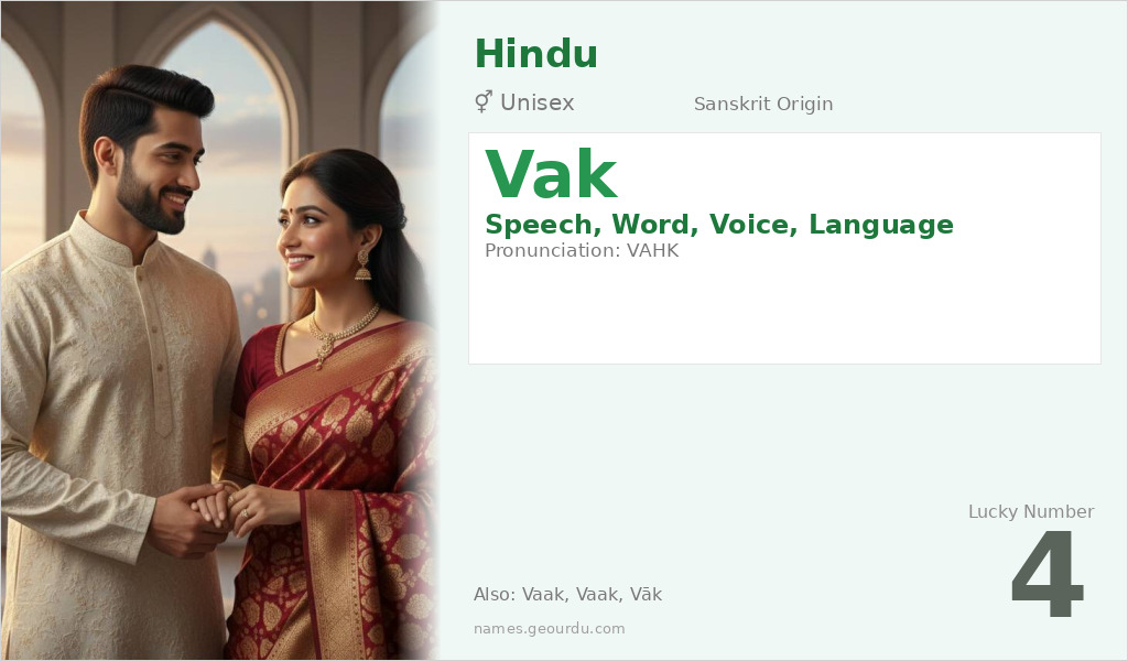Vak Name Meaning and Details