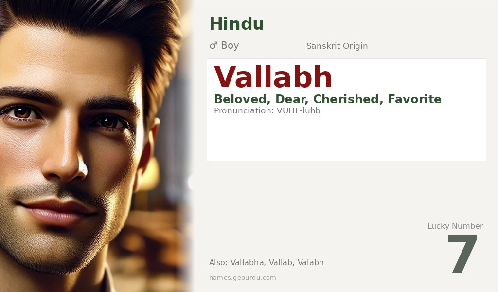 Vallabh Name Meaning and Details
