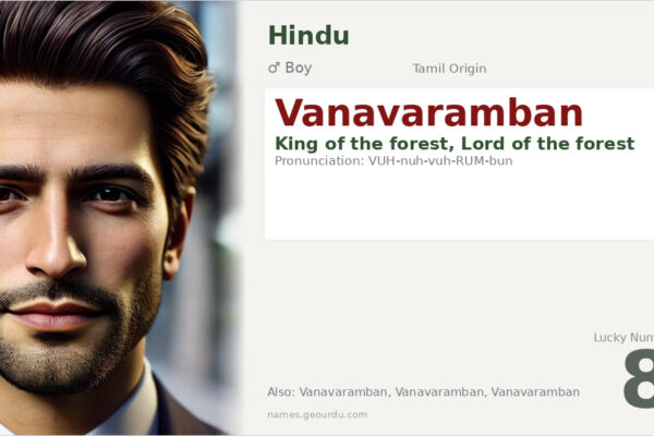 Vanavaramban Meaning — Tamil Origin, Boy Name & Details (2025)
