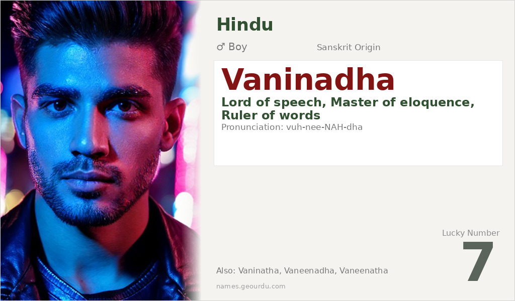Vaninadha Name Meaning and Details