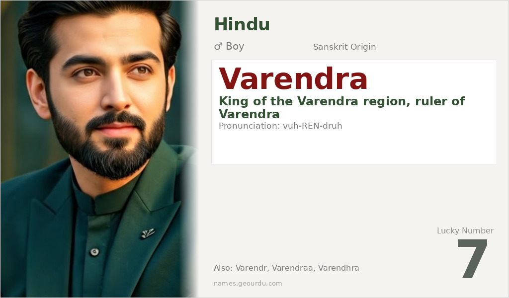Varendra Name Meaning and Details