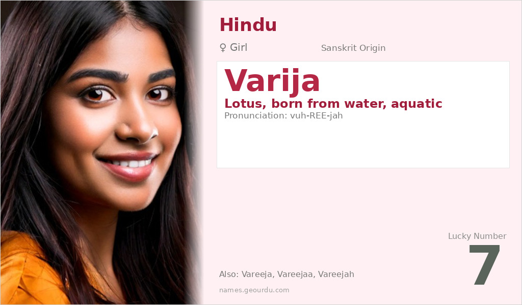 Varija Name Meaning and Details
