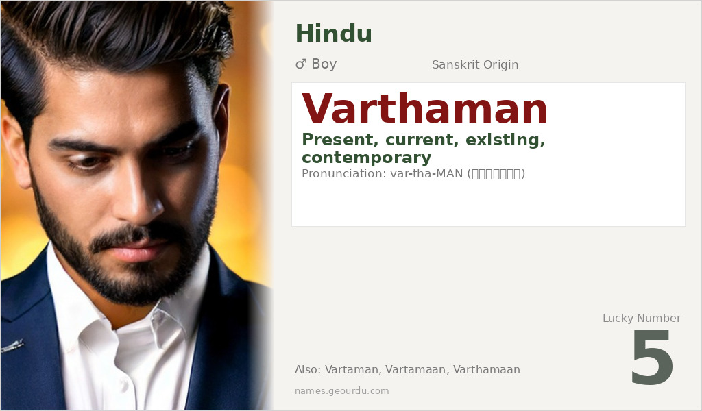 Varthaman Name Meaning and Details