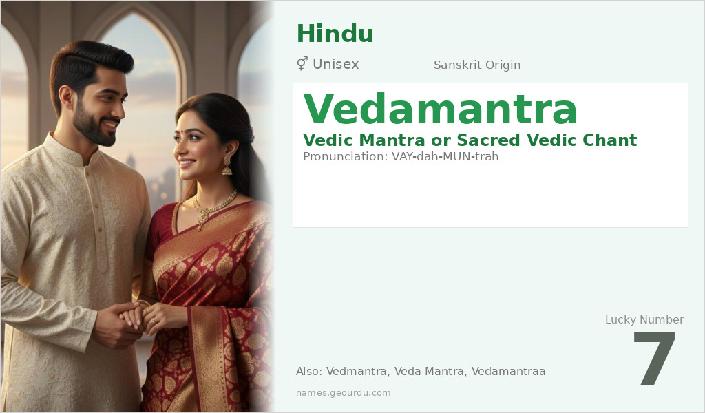 Vedamantra Name Meaning and Details