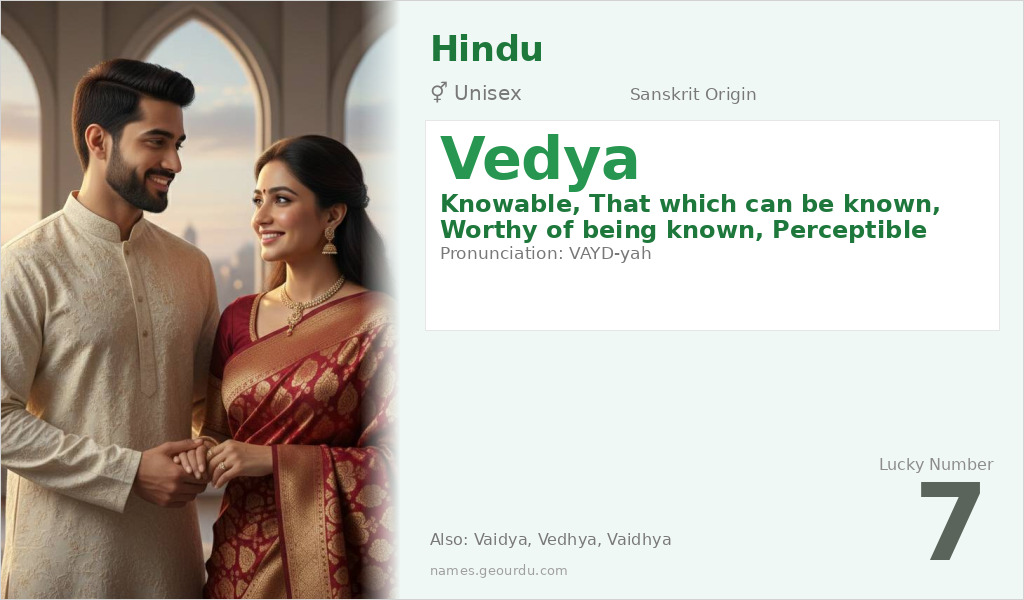 Vedya Name Meaning and Details